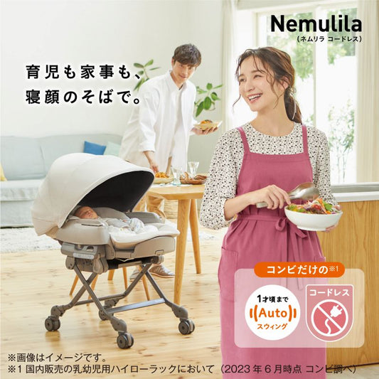 Combi Nemulila Bedi Long SS 最新無線電動兩用餐搖椅 BE Beige(預訂)