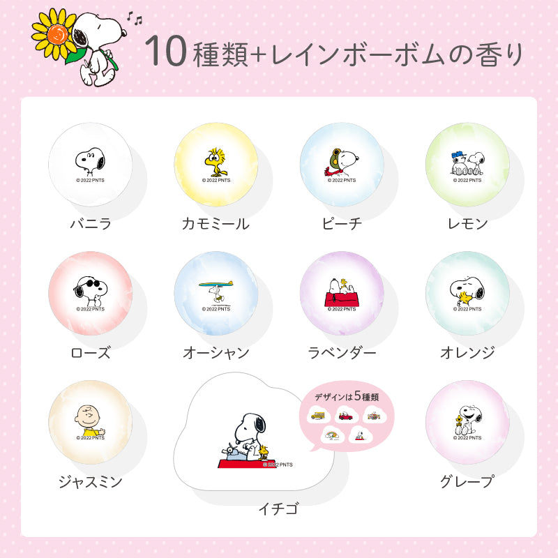 Disney / Snoopy 沐浴炸彈套裝