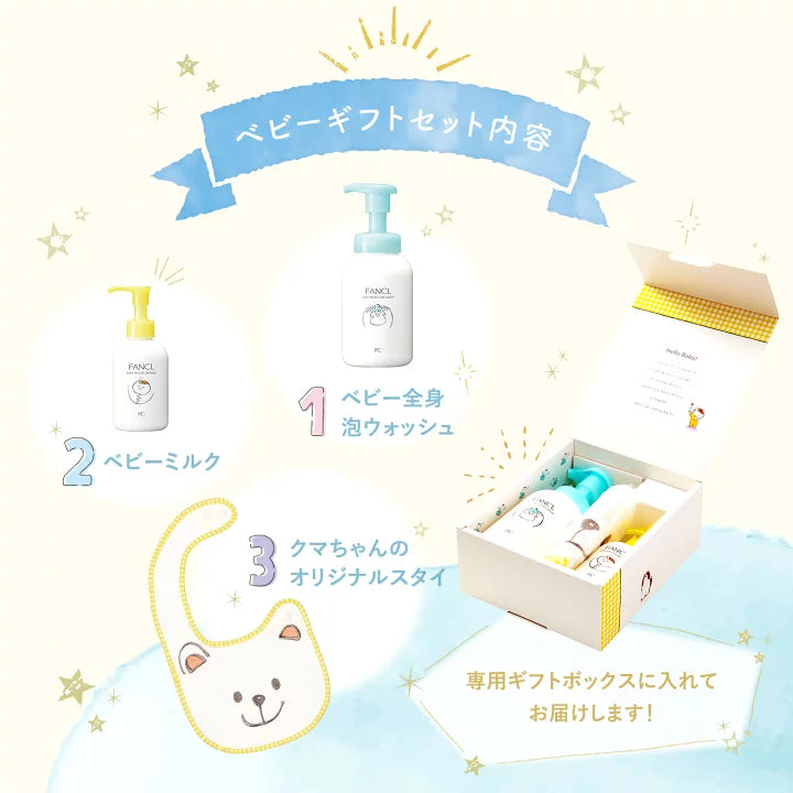 日本限定:Fancl初生嬰幼兒沐浴乳+乳液禮盒