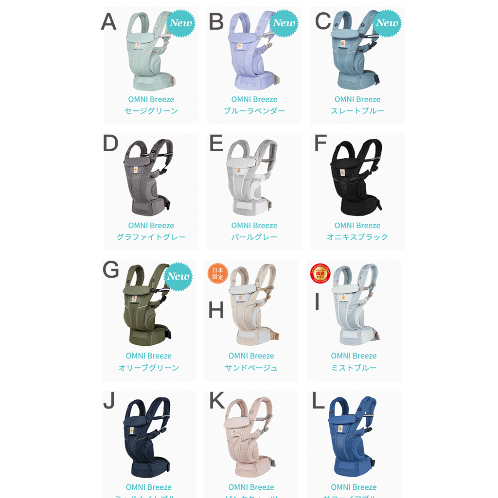 日本限定色:Ergobaby Breeze 四式透氣揹帶