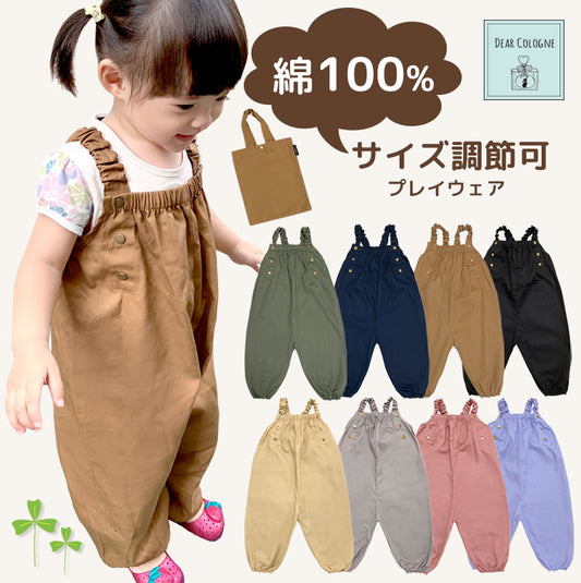 日本100%全棉砂場用遊戲衣(共8色)