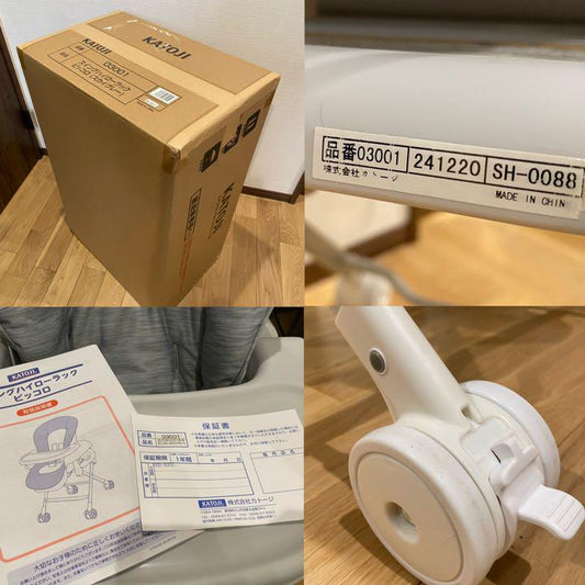 <現貨> Katoji Piccolo *SALE* 兩用餐搖椅 (天灰白墊)