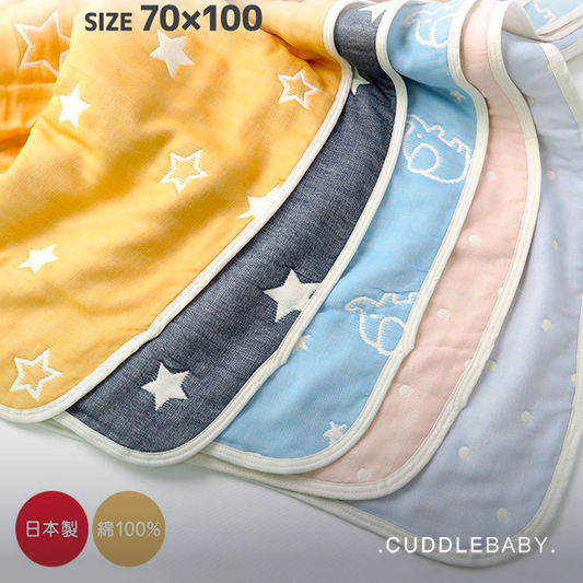 IWASHITA 六重紗多用途被(日本製)