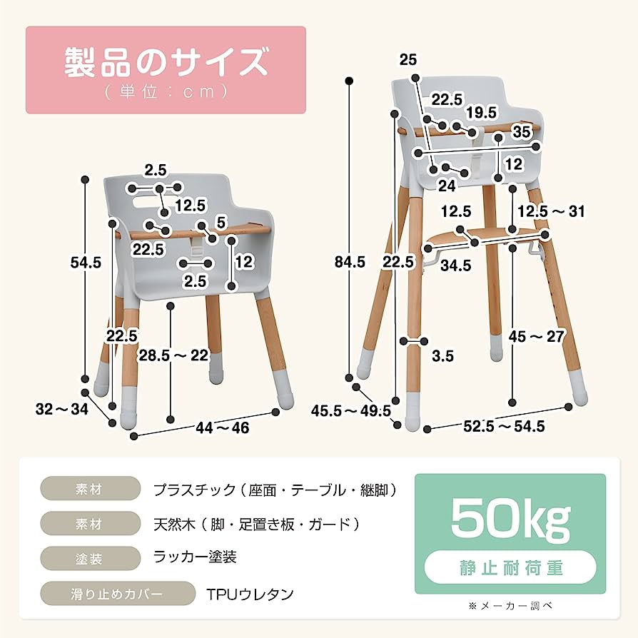 日本 Anela 2way可調節高低兒童餐椅
