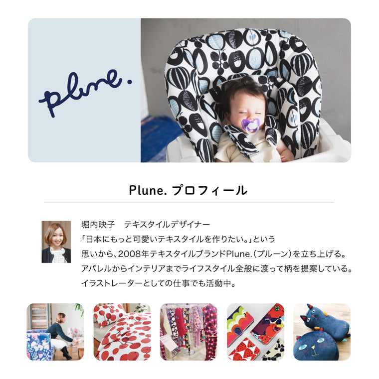 Katoji x Plune 兩用餐搖椅