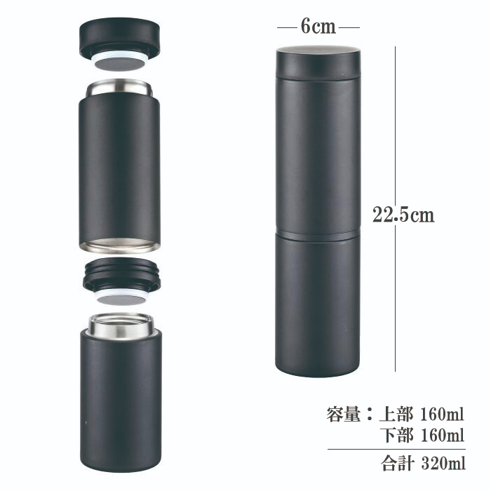兩段攜帶式冷暖保溫瓶320ml