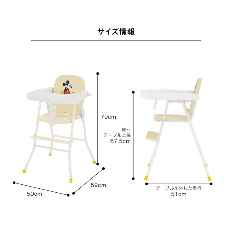 Katoji x Disney Mickey 2ways 可摺疊高腳餐椅