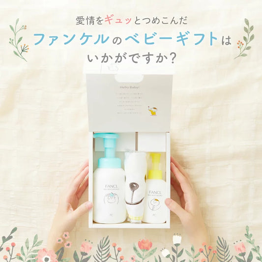 日本限定：Fancl初生嬰幼兒沐浴乳+乳液禮盒