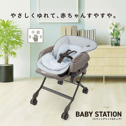 Combi x Akachan 限定版 Baby Station 兩用餐搖椅