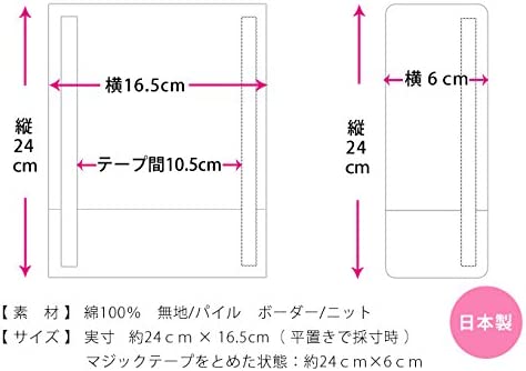 日本製繍名車欄保護套