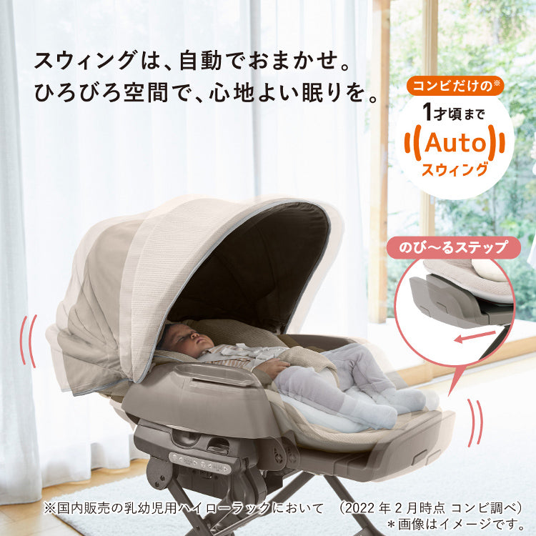 Combi Nemulila Bedi Long 兩用餐搖椅BE Beige（日本電動版 