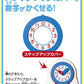 日本 KUMON 幼兒學習時鐘