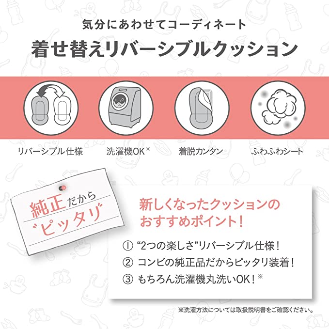 Combi 雙面替換餐椅套 (藍色)