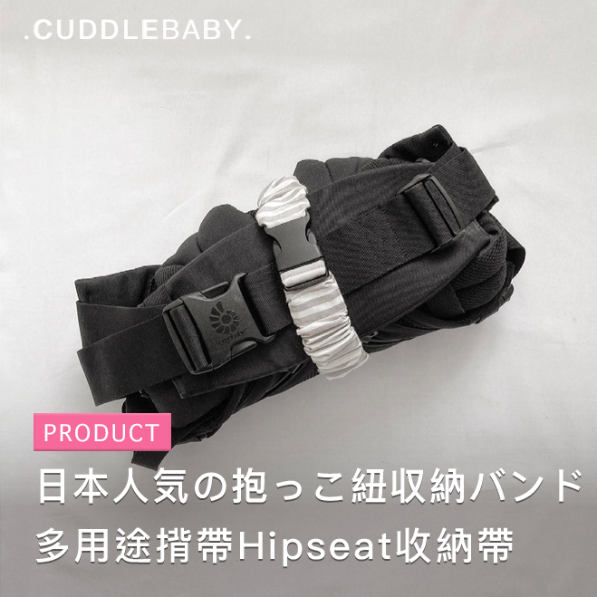 多用途揹帶Hipseat收納袋