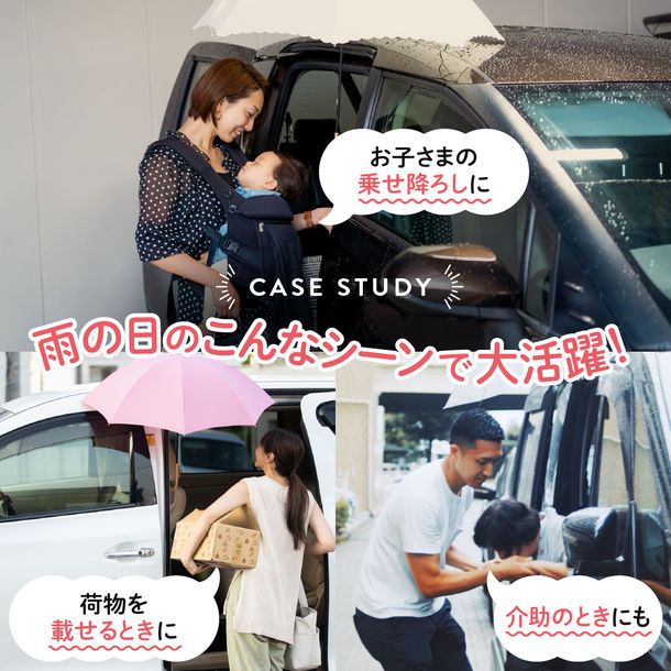 Choito 雨傘專用固定磁石掛