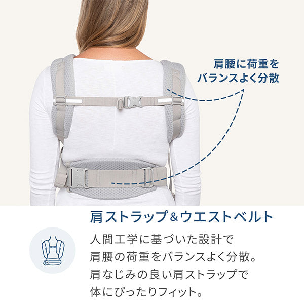 日本限定色：Ergobaby Breeze 四式透氣揹帶