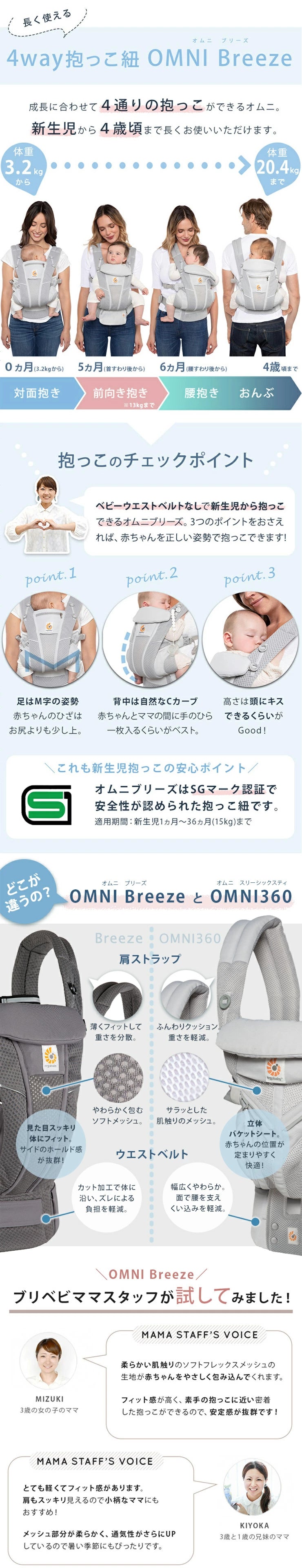 日本限定色：Ergobaby Breeze 四式透氣揹帶