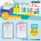 日本SONIC手提A4功課袋