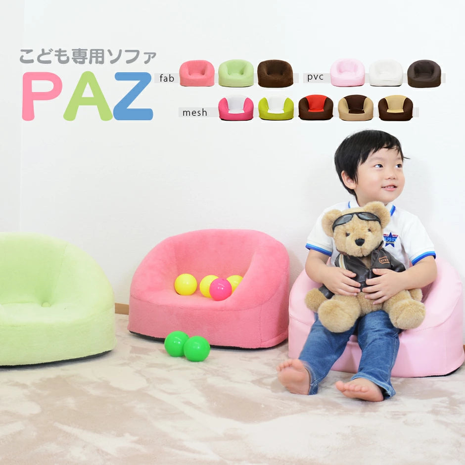 日本PAZ小童單人專用SOFA