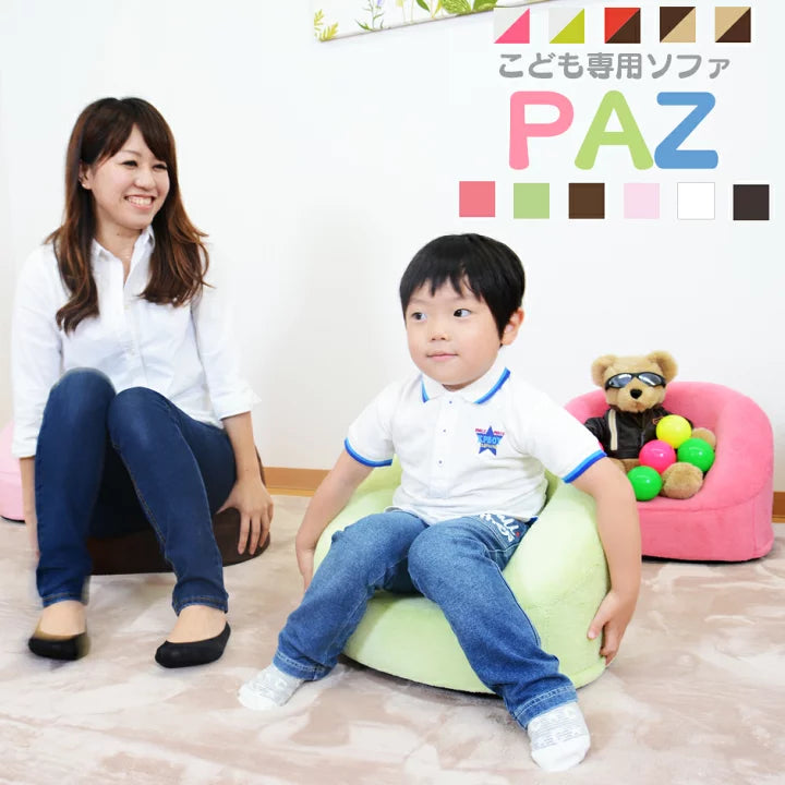 日本PAZ小童單人專用SOFA