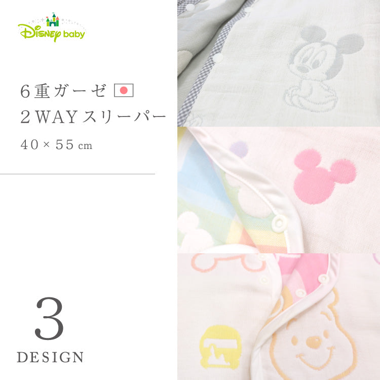 Disney 6 重紗 2WAY 兩用睡袋／背心（日本製 ）