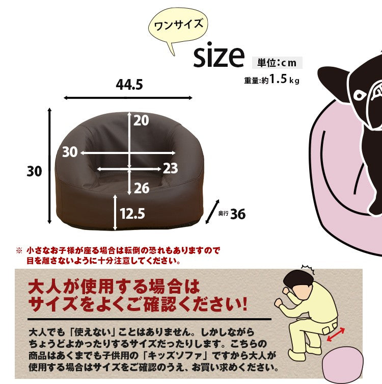 日本PAZ小童單人專用SOFA