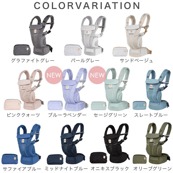 日本限定色：Ergobaby Breeze 四式透氣揹帶