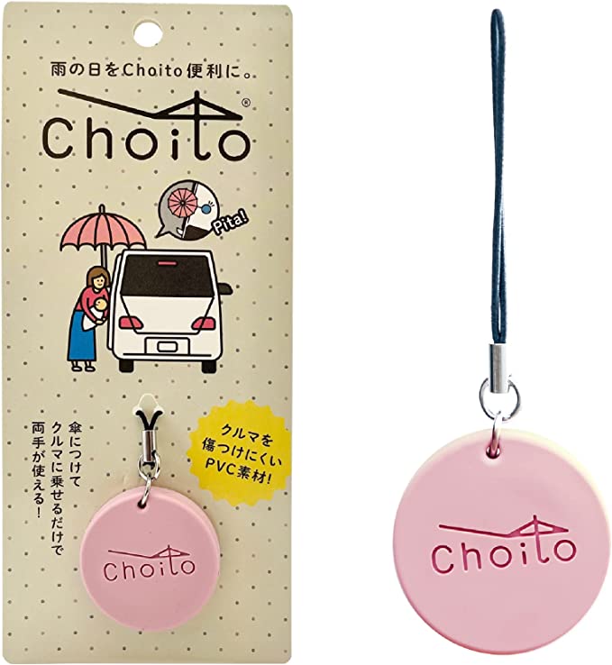 Choito 雨傘專用固定磁石掛