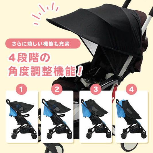 日本可摺疊4階段防UV嬰兒車罩